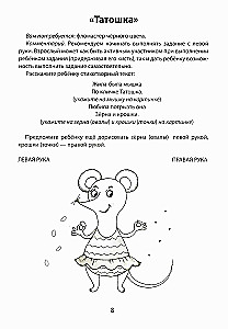 Development of Interhemispheric Interaction in Children. Drawing with Both Hands