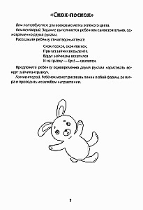 Development of Interhemispheric Interaction in Children. Drawing with Both Hands