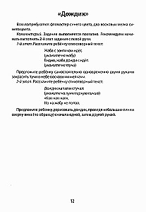 Development of Interhemispheric Interaction in Children. Drawing with Both Hands