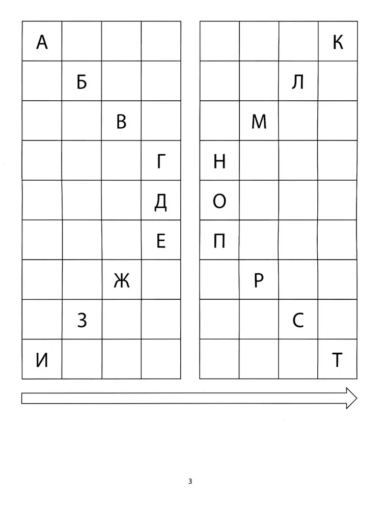 Expanding Vocabulary, Attention, and Thinking