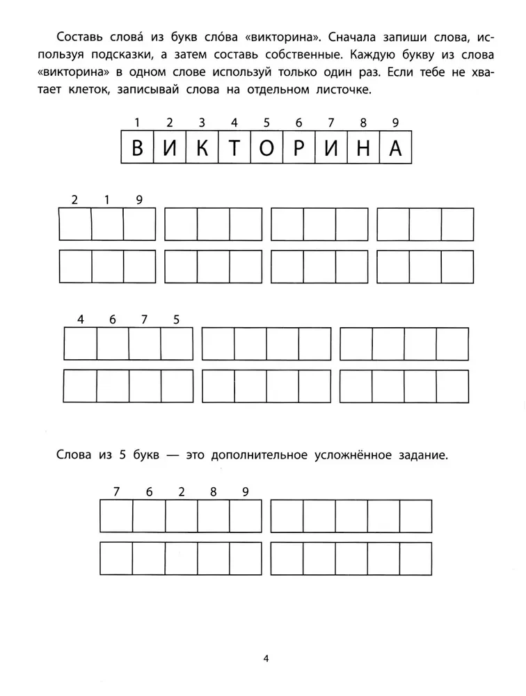 Expanding Vocabulary, Attention, and Thinking