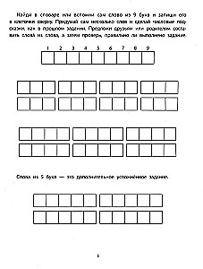 Expanding Vocabulary, Attention, and Thinking