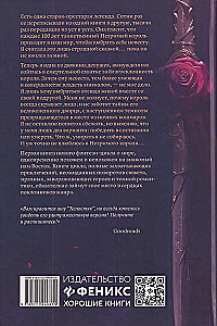 Bride Assassin: The First Book of the Cycle King and Assassin