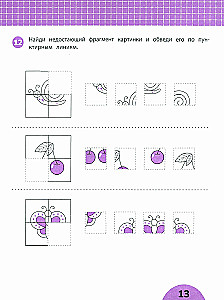 Developing Fine Motor Skills. Tasks with Visual Instructions 4+