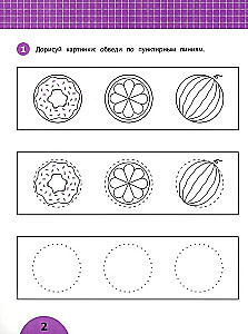 Developing Fine Motor Skills. Tasks with Visual Instructions 4+