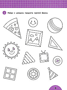Developing Fine Motor Skills. Tasks with Visual Instructions 4+