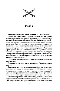 Bride Assassin: The First Book of the Cycle King and Assassin