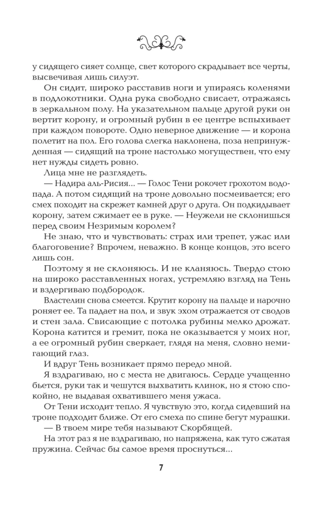 Bride Assassin: The First Book of the Cycle King and Assassin