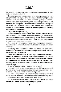 Bride Assassin: The First Book of the Cycle King and Assassin