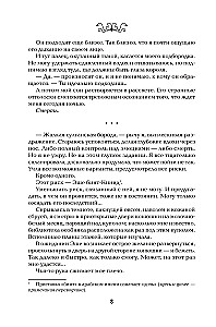 Bride Assassin: The First Book of the Cycle King and Assassin