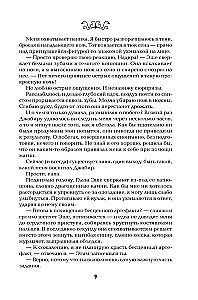 Bride Assassin: The First Book of the Cycle King and Assassin