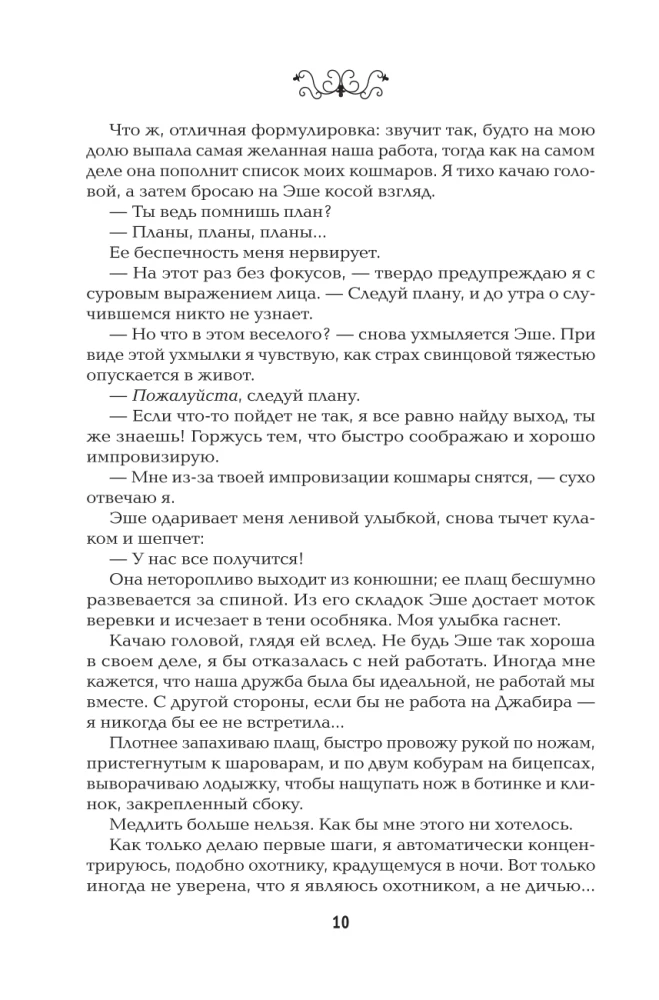 Bride Assassin: The First Book of the Cycle King and Assassin