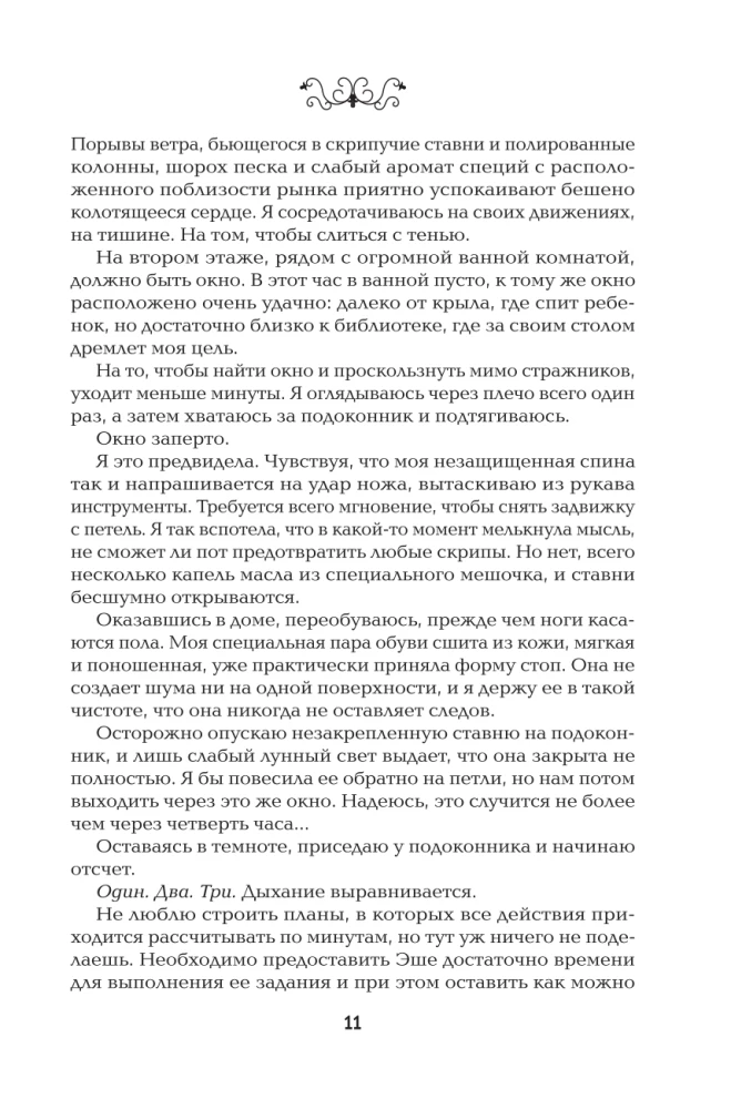 Bride Assassin: The First Book of the Cycle King and Assassin