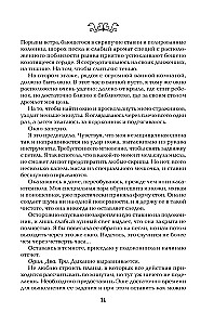 Bride Assassin: The First Book of the Cycle King and Assassin