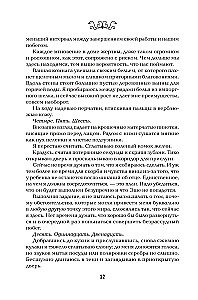 Bride Assassin: The First Book of the Cycle King and Assassin