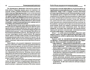 Fundamentals of Financial Literacy. Teaching Aid