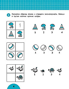 Developing Logic. Tasks with Visual Instruction 5+