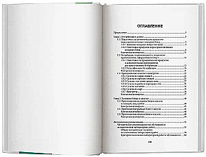 Preparation and Decoration of Cold Dishes and Appetizers. Study Guide