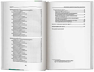 Preparation and Decoration of Cold Dishes and Appetizers. Study Guide