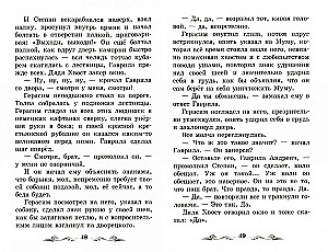 Mumu: jutud ja muinasjutud dp