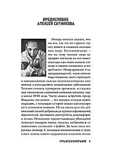 The Path of the Unconscious