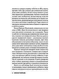 The Path of the Unconscious