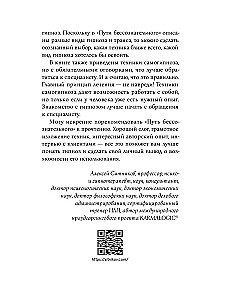 The Path of the Unconscious