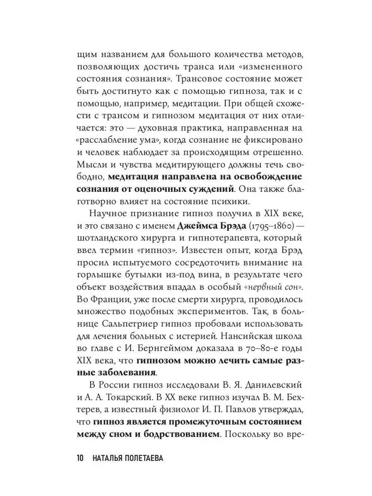 The Path of the Unconscious