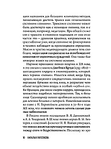 The Path of the Unconscious