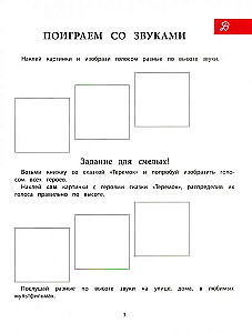 Journey to the Land of Music. Melody and Rhythm. Creative Workbook for Children with Stickers