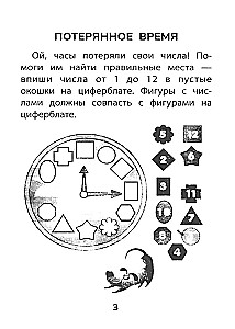 Hide and Seek with Time. Getting Ready for School. Playdog