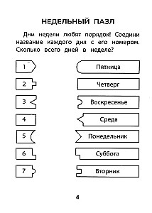 Hide and Seek with Time. Getting Ready for School. Playdog