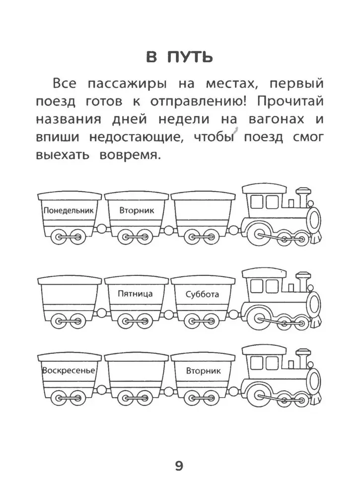 Hide and Seek with Time. Getting Ready for School. Playdog