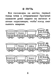 Hide and Seek with Time. Getting Ready for School. Playdog