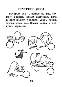 Hide and Seek with Time. Getting Ready for School. Playdog