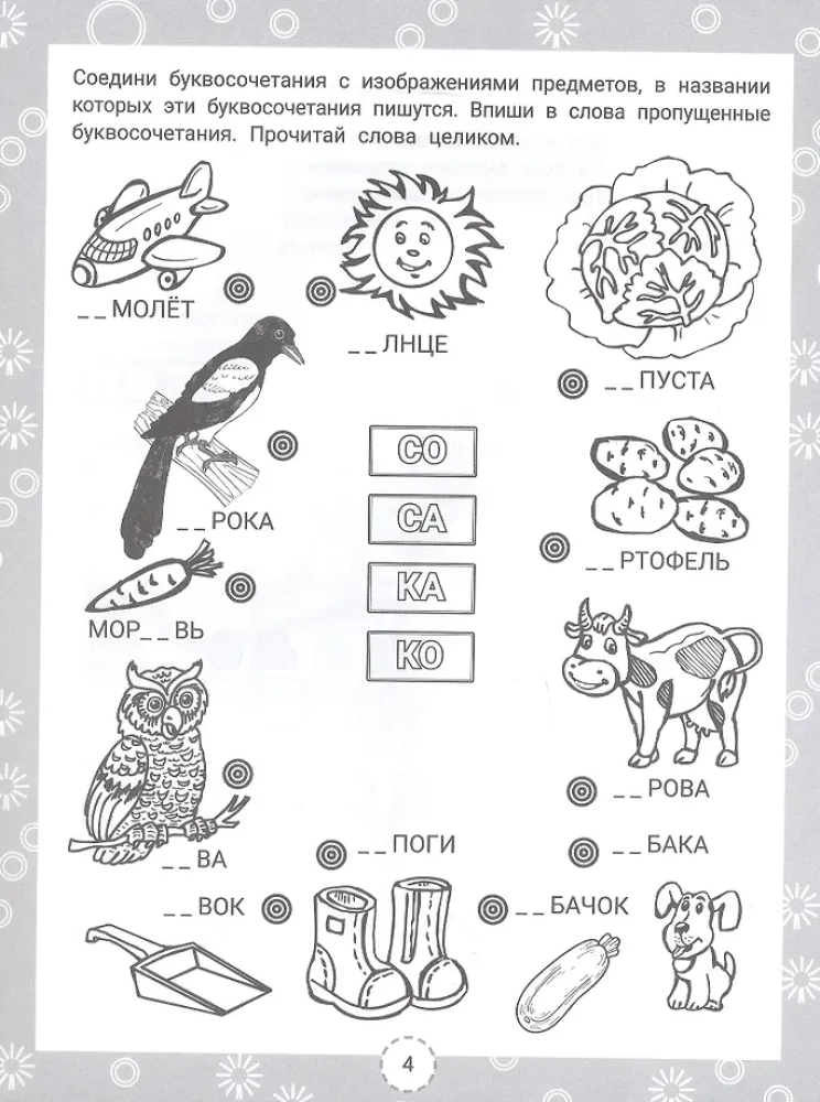 IQ riddles and dictionary words answers