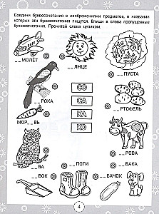 IQ riddles and dictionary words answers