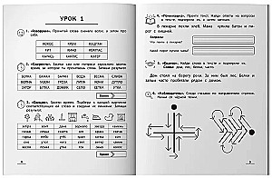 NeuroCzytanie: trenażer do zwiększania prędkości czytania: dla dzieci 7-9 lat