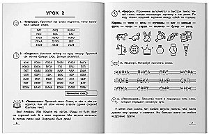 NeuroCzytanie: trenażer do zwiększania prędkości czytania: dla dzieci 7-9 lat