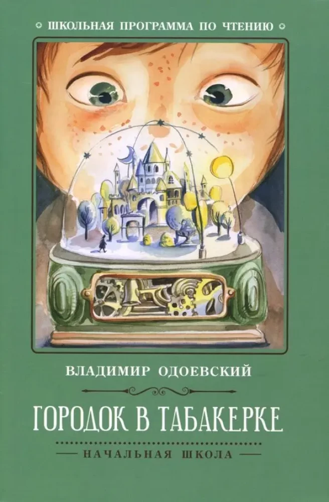 A Town in a Snuff Box. Stories