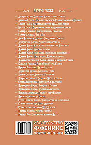 The Flying Ship. Folk Tales