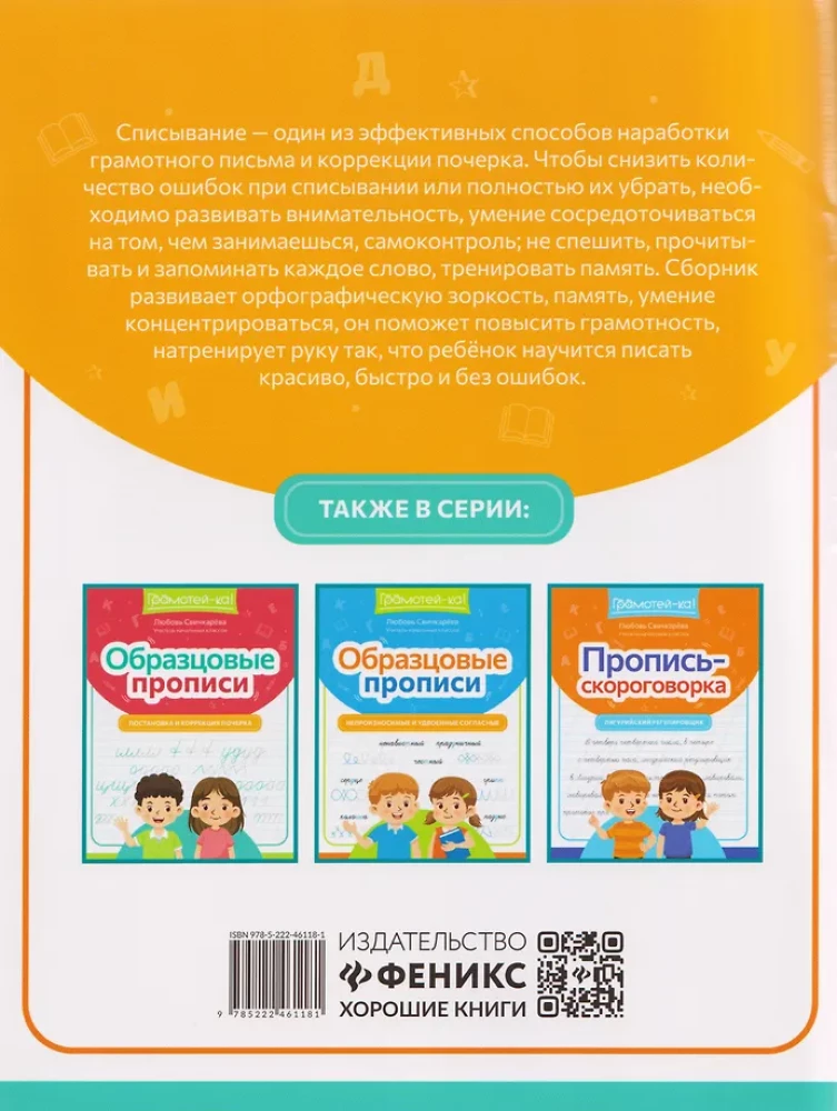 Sample Calligraphy Books: Watch Carefully, Write Diligently