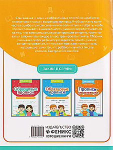 Sample Calligraphy Books: Watch Carefully, Write Diligently