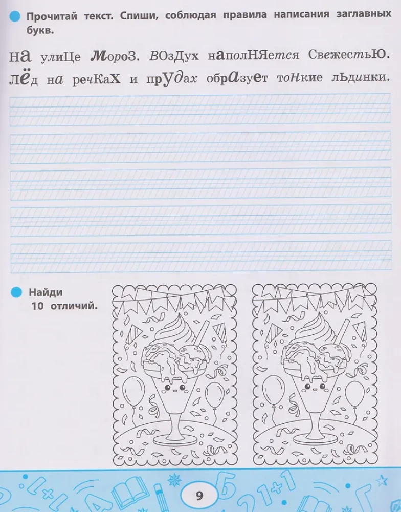 Sample Calligraphy Books: Watch Carefully, Write Diligently