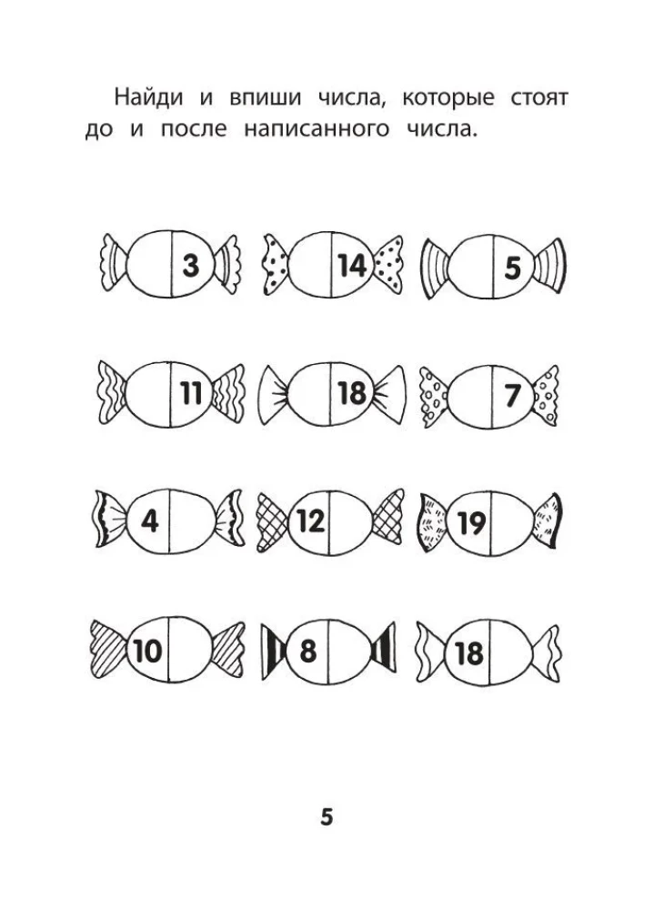 Hide and Seek with Numbers. Preparing for School