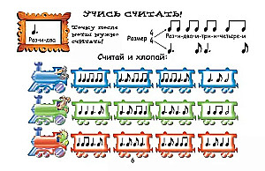 Kroha-mūziķim: notu alfabēts: Otrā daļa