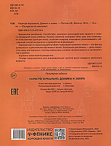 Draw Mirrored. Houses and Castles