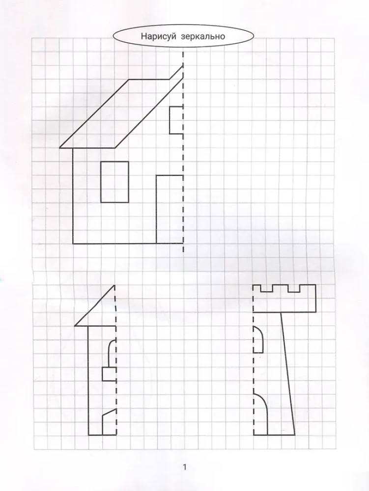 Draw Mirrored. Houses and Castles