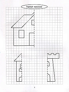 Draw Mirrored. Houses and Castles