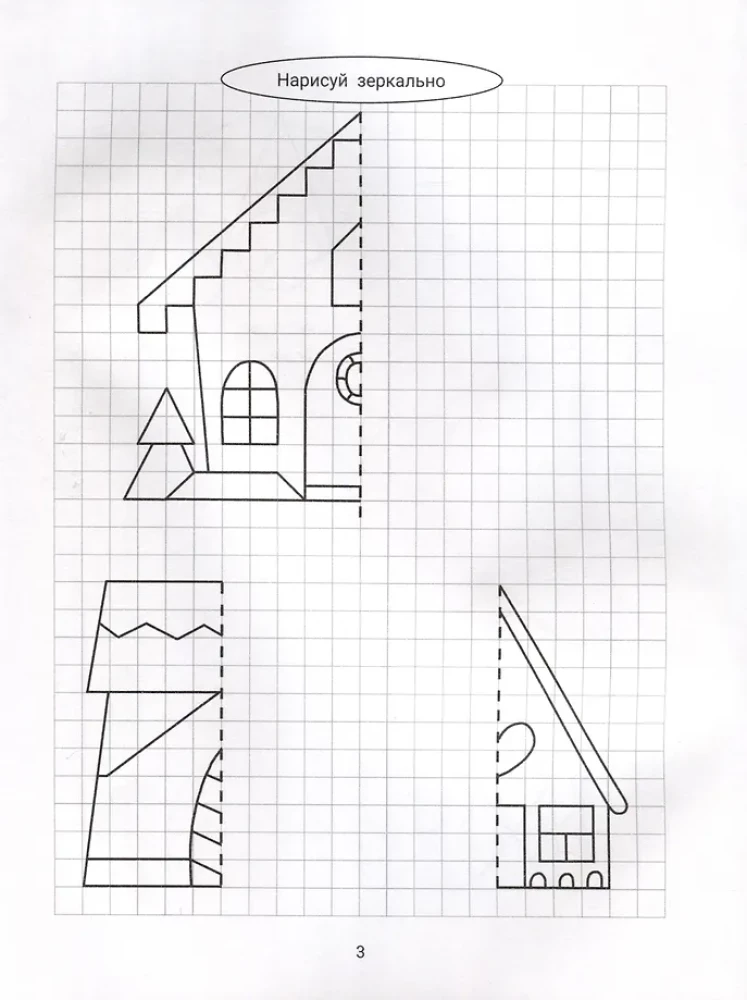 Draw Mirrored. Houses and Castles